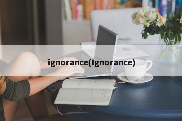 ignorance(Ignorance)
